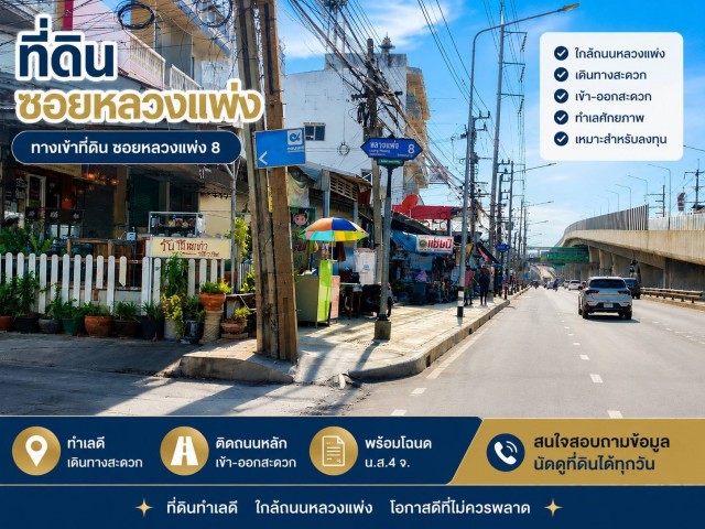 ประกาศฟรี! ซื้อ-ขาย-เช่า คอนโด บ้าน ทาวน์โฮม ที่ดิน และพื้นที่เชิงพาณิชย์ทั่วประเทศไทย ทุกทำเล ทุกงบประมาณ ไม่มีค่าใช้จ่าย ลงง่าย ขายไว เข้าถึงผู้ซื้อโดยตรง 2 297390pic1.jpg