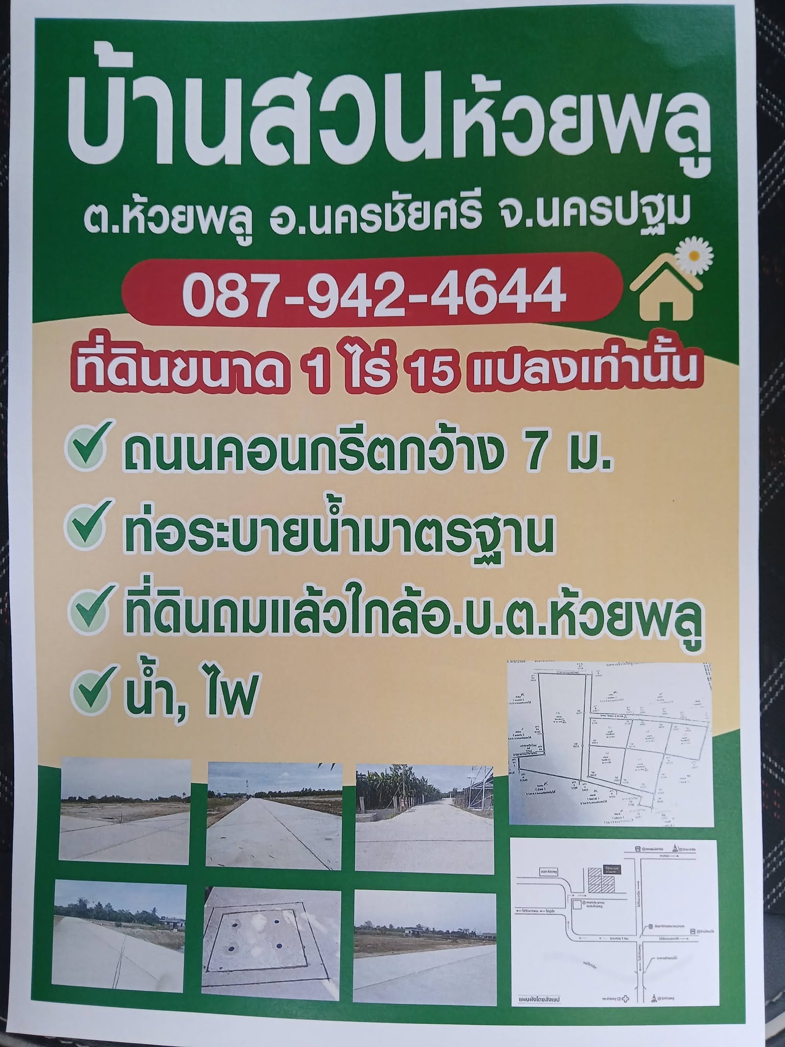 ประกาศฟรี! ซื้อ-ขาย-เช่า คอนโด บ้าน ทาวน์โฮม ที่ดิน และพื้นที่เชิงพาณิชย์ทั่วประเทศไทย ทุกทำเล ทุกงบประมาณ ไม่มีค่าใช้จ่าย ลงง่าย ขายไว เข้าถึงผู้ซื้อโดยตรง 2 328459pic1.jpg