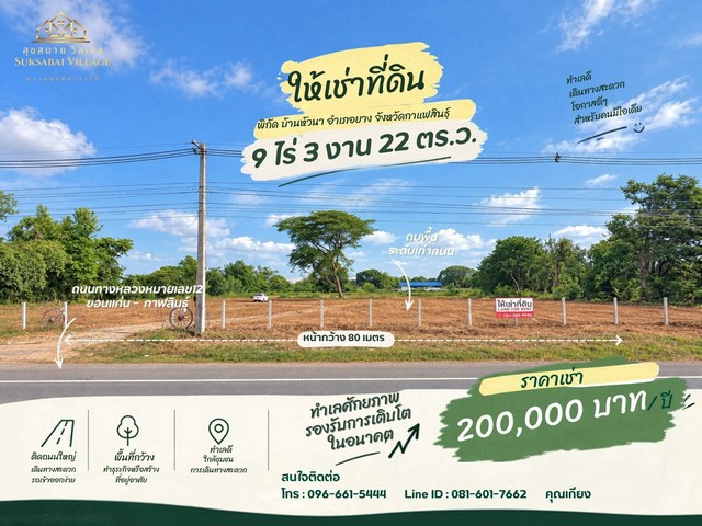 ประกาศฟรี! ซื้อ-ขาย-เช่า คอนโด บ้าน ทาวน์โฮม ที่ดิน และพื้นที่เชิงพาณิชย์ทั่วประเทศไทย ทุกทำเล ทุกงบประมาณ ไม่มีค่าใช้จ่าย ลงง่าย ขายไว เข้าถึงผู้ซื้อโดยตรง 2 328487pic1.jpg