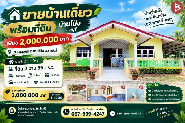 ประกาศฟรี! ซื้อ-ขาย-เช่า คอนโด บ้าน ทาวน์โฮม ที่ดิน และพื้นที่เชิงพาณิชย์ทั่วประเทศไทย ทุกทำเล ทุกงบประมาณ ไม่มีค่าใช้จ่าย ลงง่าย ขายไว เข้าถึงผู้ซื้อโดยตรง 2 328491pic1.jpg