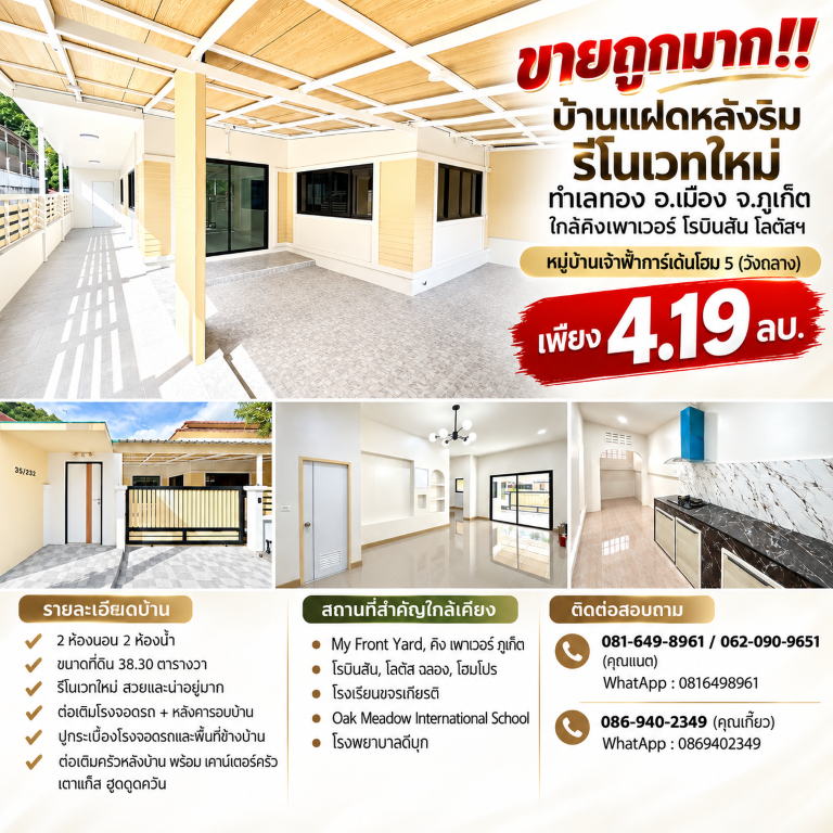 ประกาศฟรี! ซื้อ-ขาย-เช่า คอนโด บ้าน ทาวน์โฮม ที่ดิน และพื้นที่เชิงพาณิชย์ทั่วประเทศไทย ทุกทำเล ทุกงบประมาณ ไม่มีค่าใช้จ่าย ลงง่าย ขายไว เข้าถึงผู้ซื้อโดยตรง 2 1.png
