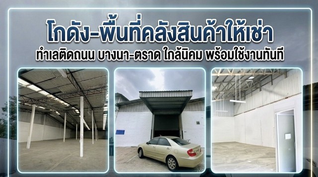 ประกาศฟรี! ซื้อ-ขาย-เช่า คอนโด บ้าน ทาวน์โฮม ที่ดิน และพื้นที่เชิงพาณิชย์ทั่วประเทศไทย ทุกทำเล ทุกงบประมาณ ไม่มีค่าใช้จ่าย ลงง่าย ขายไว เข้าถึงผู้ซื้อโดยตรง 2 328532pic1.jpg