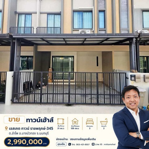 ประกาศฟรี! ซื้อ-ขาย-เช่า คอนโด บ้าน ทาวน์โฮม ที่ดิน และพื้นที่เชิงพาณิชย์ทั่วประเทศไทย ทุกทำเล ทุกงบประมาณ ไม่มีค่าใช้จ่าย ลงง่าย ขายไว เข้าถึงผู้ซื้อโดยตรง 2 328528pic1.jpg