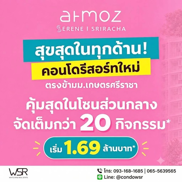 ประกาศฟรี! ซื้อ-ขาย-เช่า คอนโด บ้าน ทาวน์โฮม ที่ดิน และพื้นที่เชิงพาณิชย์ทั่วประเทศไทย ทุกทำเล ทุกงบประมาณ ไม่มีค่าใช้จ่าย ลงง่าย ขายไว เข้าถึงผู้ซื้อโดยตรง 46 Atmoz-Serene-Sriracha-03.jpg