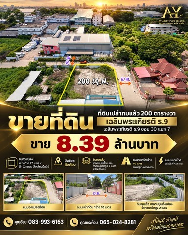 ประกาศฟรี! ซื้อ-ขาย-เช่า คอนโด บ้าน ทาวน์โฮม ที่ดิน และพื้นที่เชิงพาณิชย์ทั่วประเทศไทย ทุกทำเล ทุกงบประมาณ ไม่มีค่าใช้จ่าย ลงง่าย ขายไว เข้าถึงผู้ซื้อโดยตรง 2 297457pic1.jpg