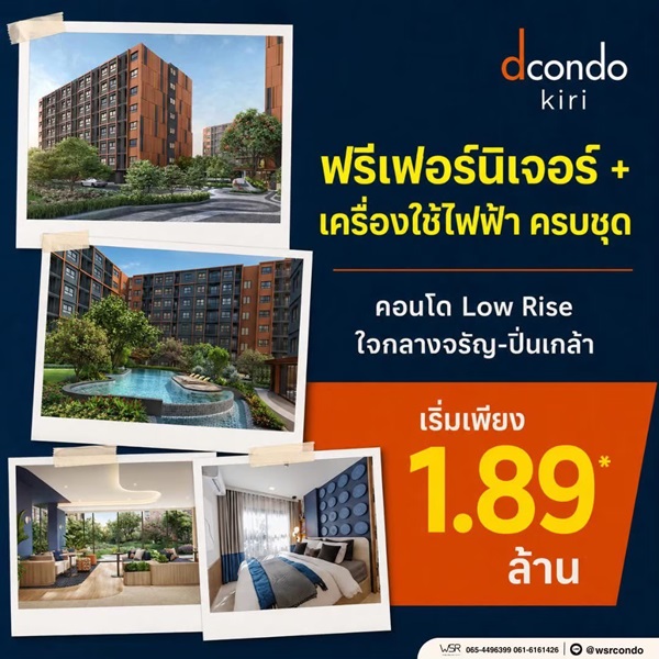 ประกาศฟรี! ซื้อ-ขาย-เช่า คอนโด บ้าน ทาวน์โฮม ที่ดิน และพื้นที่เชิงพาณิชย์ทั่วประเทศไทย ทุกทำเล ทุกงบประมาณ ไม่มีค่าใช้จ่าย ลงง่าย ขายไว เข้าถึงผู้ซื้อโดยตรง 82 dcondo-Kiri-07.jpg