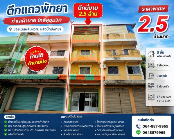ประกาศฟรี! ซื้อ-ขาย-เช่า คอนโด บ้าน ทาวน์โฮม ที่ดิน และพื้นที่เชิงพาณิชย์ทั่วประเทศไทย ทุกทำเล ทุกงบประมาณ ไม่มีค่าใช้จ่าย ลงง่าย ขายไว เข้าถึงผู้ซื้อโดยตรง 2 297468pic1.jpg