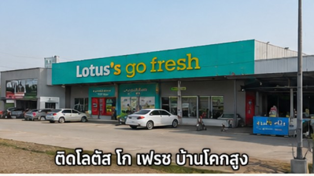 ประกาศฟรี! ซื้อ-ขาย-เช่า คอนโด บ้าน ทาวน์โฮม ที่ดิน และพื้นที่เชิงพาณิชย์ทั่วประเทศไทย ทุกทำเล ทุกงบประมาณ ไม่มีค่าใช้จ่าย ลงง่าย ขายไว เข้าถึงผู้ซื้อโดยตรง 3 328523pic2.jpg