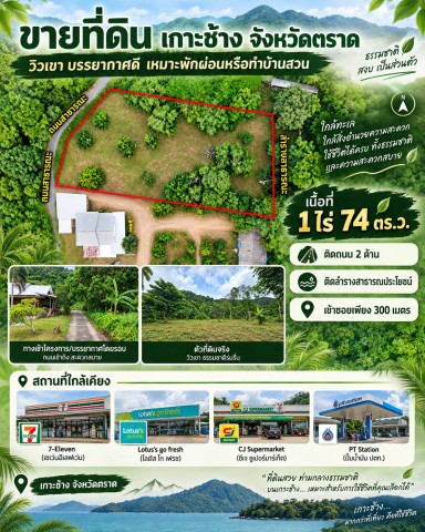 ประกาศฟรี! ซื้อ-ขาย-เช่า คอนโด บ้าน ทาวน์โฮม ที่ดิน และพื้นที่เชิงพาณิชย์ทั่วประเทศไทย ทุกทำเล ทุกงบประมาณ ไม่มีค่าใช้จ่าย ลงง่าย ขายไว เข้าถึงผู้ซื้อโดยตรง 3 297349pic2.jpg