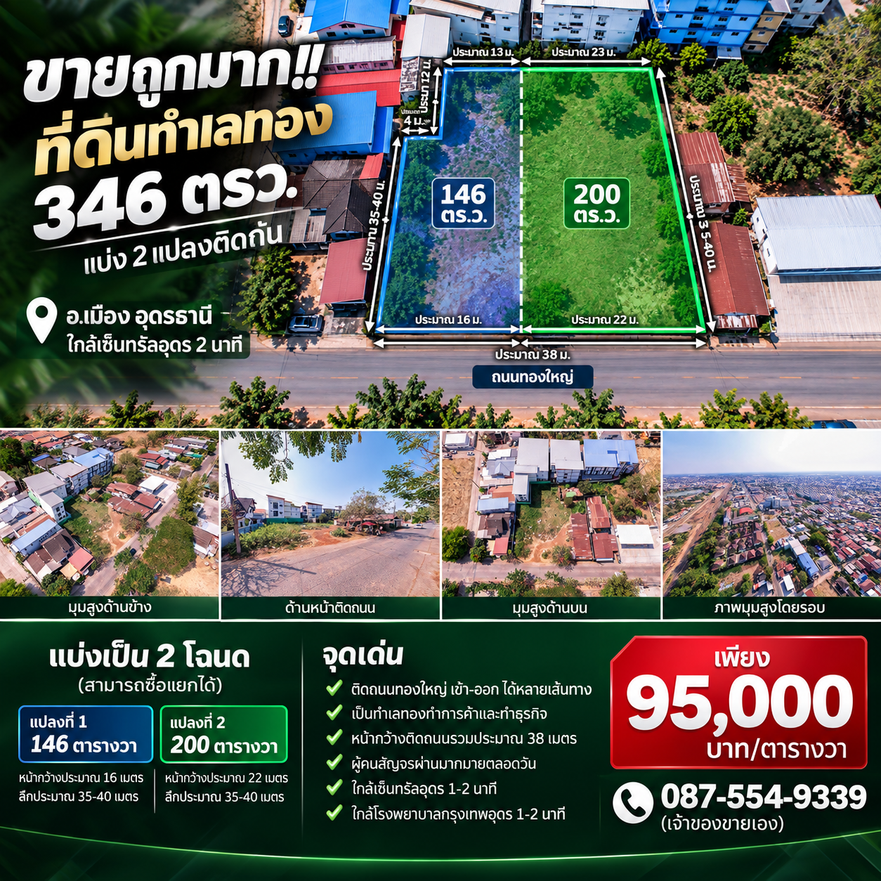 ประกาศฟรี! ซื้อ-ขาย-เช่า คอนโด บ้าน ทาวน์โฮม ที่ดิน และพื้นที่เชิงพาณิชย์ทั่วประเทศไทย ทุกทำเล ทุกงบประมาณ ไม่มีค่าใช้จ่าย ลงง่าย ขายไว เข้าถึงผู้ซื้อโดยตรง 2 1.png