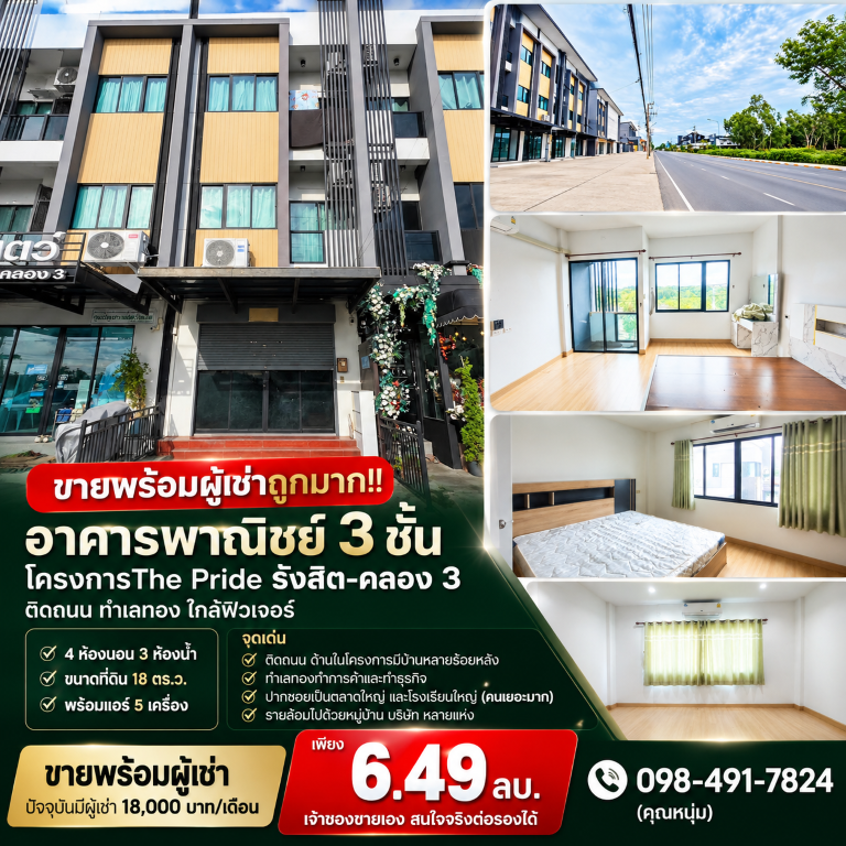 ประกาศฟรี! ซื้อ-ขาย-เช่า คอนโด บ้าน ทาวน์โฮม ที่ดิน และพื้นที่เชิงพาณิชย์ทั่วประเทศไทย ทุกทำเล ทุกงบประมาณ ไม่มีค่าใช้จ่าย ลงง่าย ขายไว เข้าถึงผู้ซื้อโดยตรง 2 1.png