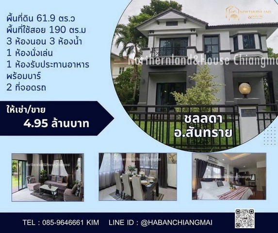 ประกาศฟรี! ซื้อ-ขาย-เช่า คอนโด บ้าน ทาวน์โฮม ที่ดิน และพื้นที่เชิงพาณิชย์ทั่วประเทศไทย ทุกทำเล ทุกงบประมาณ ไม่มีค่าใช้จ่าย ลงง่าย ขายไว เข้าถึงผู้ซื้อโดยตรง 2 296446pic1.jpg