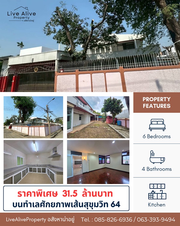 ประกาศฟรี! ซื้อ-ขาย-เช่า คอนโด บ้าน ทาวน์โฮม ที่ดิน และพื้นที่เชิงพาณิชย์ทั่วประเทศไทย ทุกทำเล ทุกงบประมาณ ไม่มีค่าใช้จ่าย ลงง่าย ขายไว เข้าถึงผู้ซื้อโดยตรง 40 ขายบ้านพร้อมที่ดิน-สุขุมวิท-64-01.jpg