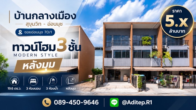 ประกาศฟรี! ซื้อ-ขาย-เช่า คอนโด บ้าน ทาวน์โฮม ที่ดิน และพื้นที่เชิงพาณิชย์ทั่วประเทศไทย ทุกทำเล ทุกงบประมาณ ไม่มีค่าใช้จ่าย ลงง่าย ขายไว เข้าถึงผู้ซื้อโดยตรง 2 328750pic1.jpg