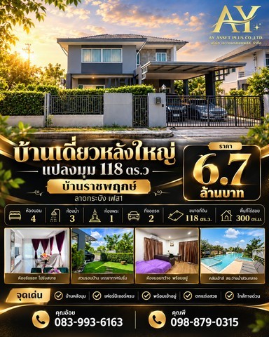 ประกาศฟรี! ซื้อ-ขาย-เช่า คอนโด บ้าน ทาวน์โฮม ที่ดิน และพื้นที่เชิงพาณิชย์ทั่วประเทศไทย ทุกทำเล ทุกงบประมาณ ไม่มีค่าใช้จ่าย ลงง่าย ขายไว เข้าถึงผู้ซื้อโดยตรง 2 297524pic1.jpg