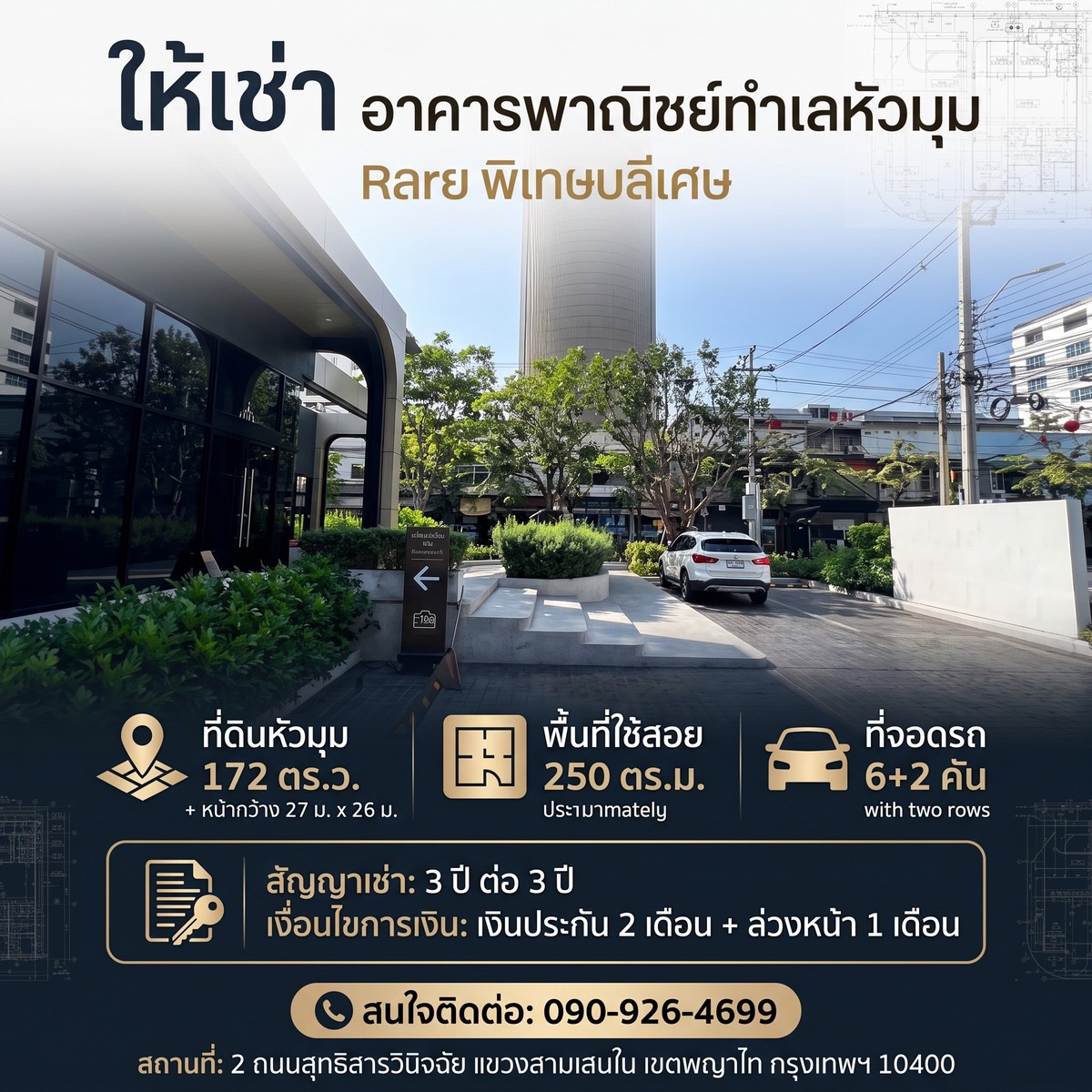 ประกาศฟรี! ซื้อ-ขาย-เช่า คอนโด บ้าน ทาวน์โฮม ที่ดิน และพื้นที่เชิงพาณิชย์ทั่วประเทศไทย ทุกทำเล ทุกงบประมาณ ไม่มีค่าใช้จ่าย ลงง่าย ขายไว เข้าถึงผู้ซื้อโดยตรง 2 4.jpg