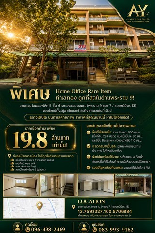 ประกาศฟรี! ซื้อ-ขาย-เช่า คอนโด บ้าน ทาวน์โฮม ที่ดิน และพื้นที่เชิงพาณิชย์ทั่วประเทศไทย ทุกทำเล ทุกงบประมาณ ไม่มีค่าใช้จ่าย ลงง่าย ขายไว เข้าถึงผู้ซื้อโดยตรง 2 297585pic1.jpg