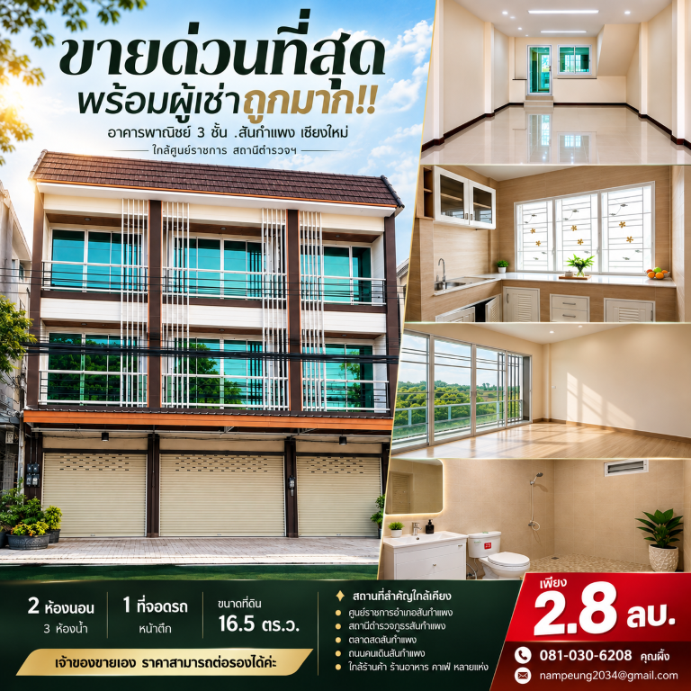 ประกาศฟรี! ซื้อ-ขาย-เช่า คอนโด บ้าน ทาวน์โฮม ที่ดิน และพื้นที่เชิงพาณิชย์ทั่วประเทศไทย ทุกทำเล ทุกงบประมาณ ไม่มีค่าใช้จ่าย ลงง่าย ขายไว เข้าถึงผู้ซื้อโดยตรง 2 1.png