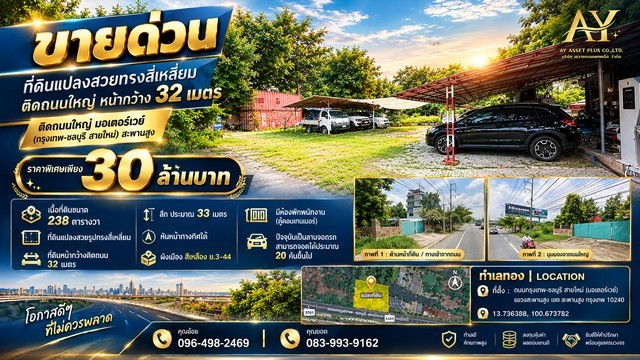 ประกาศฟรี! ซื้อ-ขาย-เช่า คอนโด บ้าน ทาวน์โฮม ที่ดิน และพื้นที่เชิงพาณิชย์ทั่วประเทศไทย ทุกทำเล ทุกงบประมาณ ไม่มีค่าใช้จ่าย ลงง่าย ขายไว เข้าถึงผู้ซื้อโดยตรง 2 297653pic1.jpg
