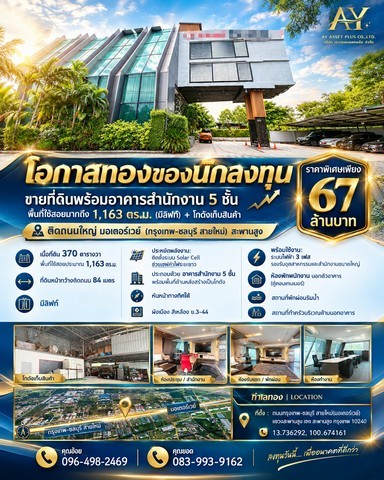 ประกาศฟรี! ซื้อ-ขาย-เช่า คอนโด บ้าน ทาวน์โฮม ที่ดิน และพื้นที่เชิงพาณิชย์ทั่วประเทศไทย ทุกทำเล ทุกงบประมาณ ไม่มีค่าใช้จ่าย ลงง่าย ขายไว เข้าถึงผู้ซื้อโดยตรง 2 297652pic1.jpg