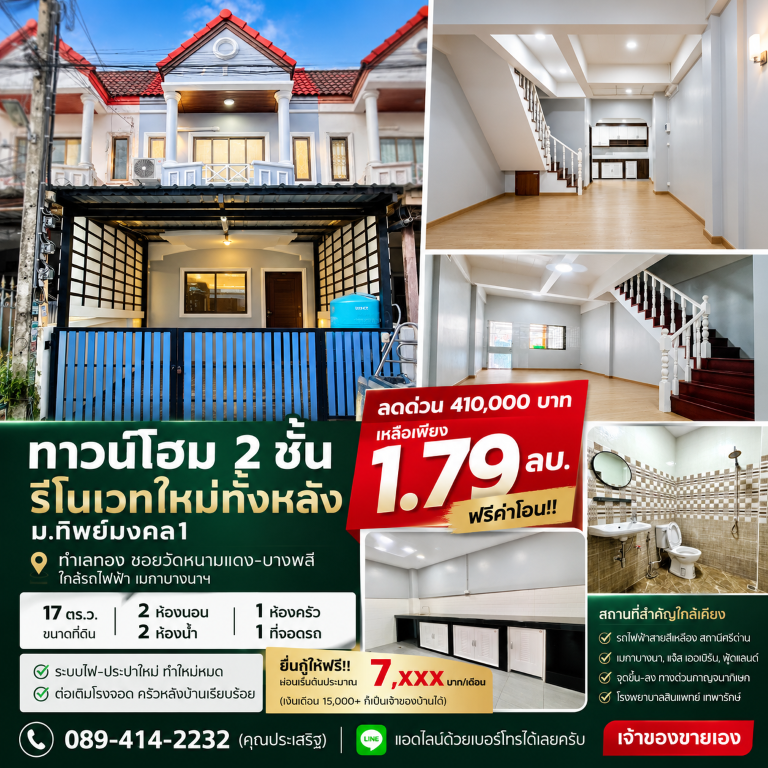ประกาศฟรี! ซื้อ-ขาย-เช่า คอนโด บ้าน ทาวน์โฮม ที่ดิน และพื้นที่เชิงพาณิชย์ทั่วประเทศไทย ทุกทำเล ทุกงบประมาณ ไม่มีค่าใช้จ่าย ลงง่าย ขายไว เข้าถึงผู้ซื้อโดยตรง 2 1.png