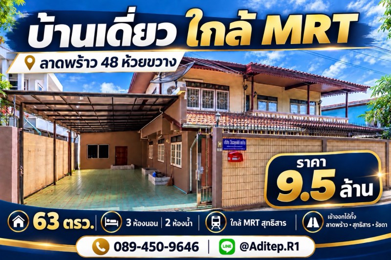 ประกาศฟรี! ซื้อ-ขาย-เช่า คอนโด บ้าน ทาวน์โฮม ที่ดิน และพื้นที่เชิงพาณิชย์ทั่วประเทศไทย ทุกทำเล ทุกงบประมาณ ไม่มีค่าใช้จ่าย ลงง่าย ขายไว เข้าถึงผู้ซื้อโดยตรง 2 327521pic1.jpg