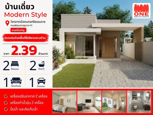 ประกาศฟรี! ซื้อ-ขาย-เช่า คอนโด บ้าน ทาวน์โฮม ที่ดิน และพื้นที่เชิงพาณิชย์ทั่วประเทศไทย ทุกทำเล ทุกงบประมาณ ไม่มีค่าใช้จ่าย ลงง่าย ขายไว เข้าถึงผู้ซื้อโดยตรง 2 329275pic1.jpg