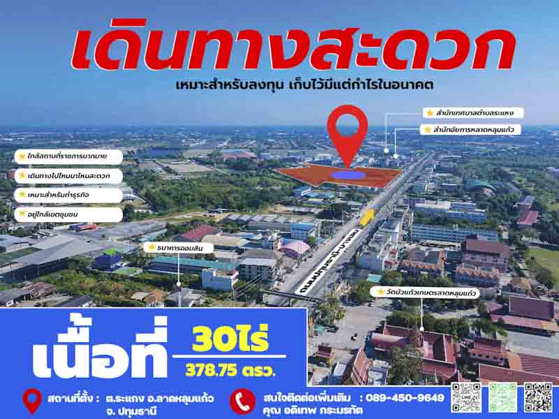 ประกาศฟรี! ซื้อ-ขาย-เช่า คอนโด บ้าน ทาวน์โฮม ที่ดิน และพื้นที่เชิงพาณิชย์ทั่วประเทศไทย ทุกทำเล ทุกงบประมาณ ไม่มีค่าใช้จ่าย ลงง่าย ขายไว เข้าถึงผู้ซื้อโดยตรง 4 311881pic3.jpg