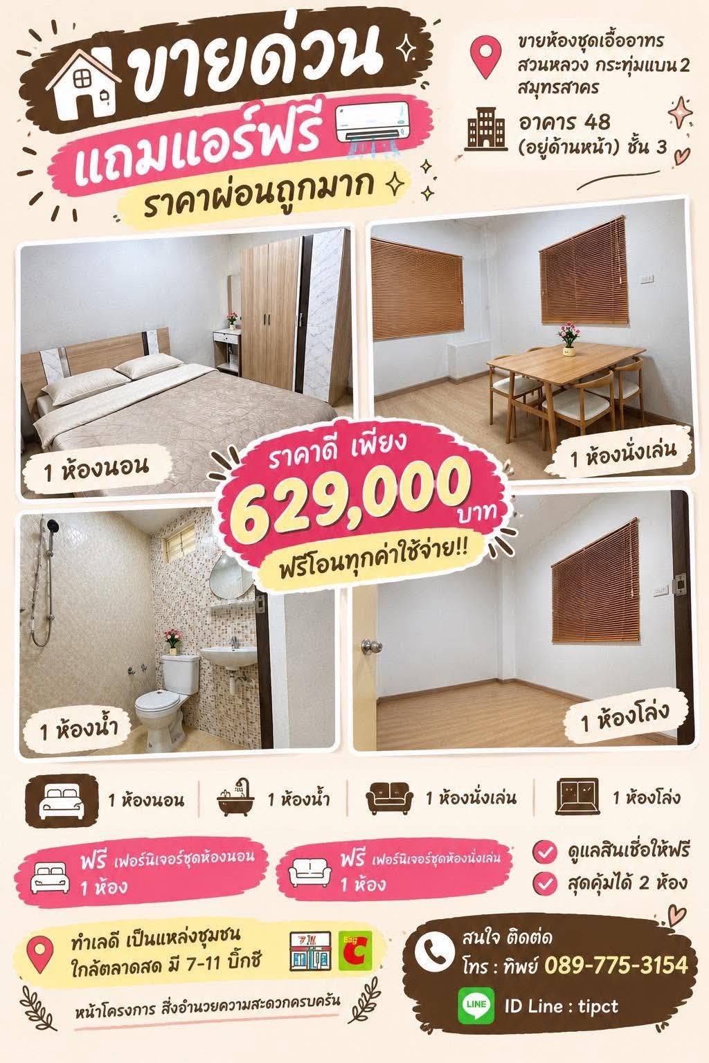 ประกาศฟรี! ซื้อ-ขาย-เช่า คอนโด บ้าน ทาวน์โฮม ที่ดิน และพื้นที่เชิงพาณิชย์ทั่วประเทศไทย ทุกทำเล ทุกงบประมาณ ไม่มีค่าใช้จ่าย ลงง่าย ขายไว เข้าถึงผู้ซื้อโดยตรง 2 1.jpg