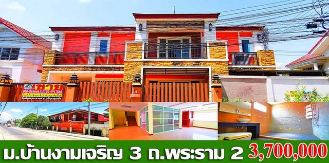 ประกาศฟรี! ซื้อ-ขาย-เช่า คอนโด บ้าน ทาวน์โฮม ที่ดิน และพื้นที่เชิงพาณิชย์ทั่วประเทศไทย ทุกทำเล ทุกงบประมาณ ไม่มีค่าใช้จ่าย ลงง่าย ขายไว เข้าถึงผู้ซื้อโดยตรง 2 167141pic1.jpg