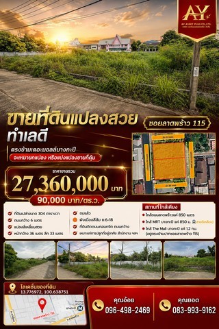 ประกาศฟรี! ซื้อ-ขาย-เช่า คอนโด บ้าน ทาวน์โฮม ที่ดิน และพื้นที่เชิงพาณิชย์ทั่วประเทศไทย ทุกทำเล ทุกงบประมาณ ไม่มีค่าใช้จ่าย ลงง่าย ขายไว เข้าถึงผู้ซื้อโดยตรง 2 297730pic1.jpg