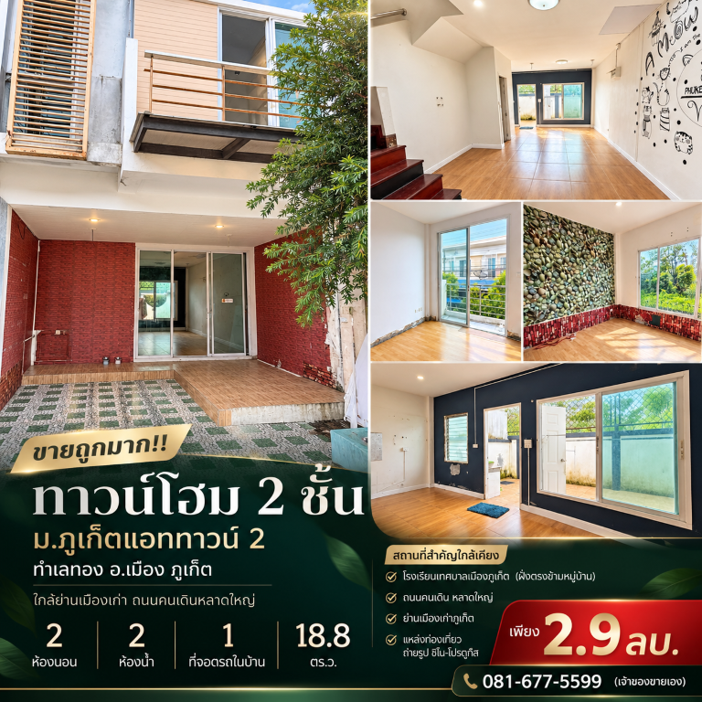 ประกาศฟรี! ซื้อ-ขาย-เช่า คอนโด บ้าน ทาวน์โฮม ที่ดิน และพื้นที่เชิงพาณิชย์ทั่วประเทศไทย ทุกทำเล ทุกงบประมาณ ไม่มีค่าใช้จ่าย ลงง่าย ขายไว เข้าถึงผู้ซื้อโดยตรง 2 1.png