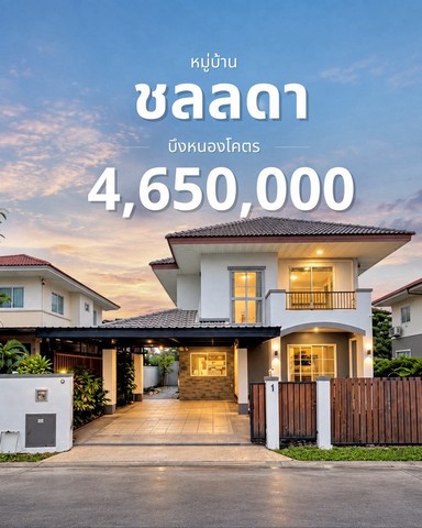 ประกาศฟรี! ซื้อ-ขาย-เช่า คอนโด บ้าน ทาวน์โฮม ที่ดิน และพื้นที่เชิงพาณิชย์ทั่วประเทศไทย ทุกทำเล ทุกงบประมาณ ไม่มีค่าใช้จ่าย ลงง่าย ขายไว เข้าถึงผู้ซื้อโดยตรง 2 329457pic1.jpg