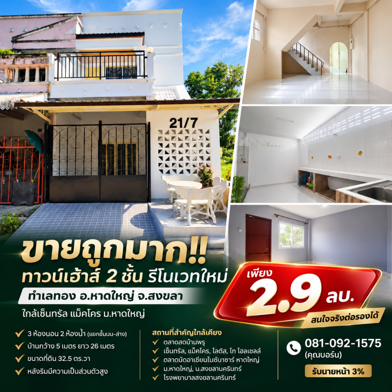 ประกาศฟรี! ซื้อ-ขาย-เช่า คอนโด บ้าน ทาวน์โฮม ที่ดิน และพื้นที่เชิงพาณิชย์ทั่วประเทศไทย ทุกทำเล ทุกงบประมาณ ไม่มีค่าใช้จ่าย ลงง่าย ขายไว เข้าถึงผู้ซื้อโดยตรง 2 1.png
