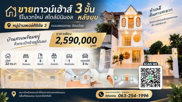 ประกาศฟรี! ซื้อ-ขาย-เช่า คอนโด บ้าน ทาวน์โฮม ที่ดิน และพื้นที่เชิงพาณิชย์ทั่วประเทศไทย ทุกทำเล ทุกงบประมาณ ไม่มีค่าใช้จ่าย ลงง่าย ขายไว เข้าถึงผู้ซื้อโดยตรง 2 329494pic1.jpg