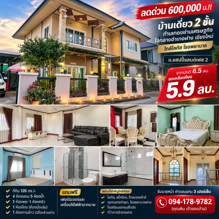 ประกาศฟรี! ซื้อ-ขาย-เช่า คอนโด บ้าน ทาวน์โฮม ที่ดิน และพื้นที่เชิงพาณิชย์ทั่วประเทศไทย ทุกทำเล ทุกงบประมาณ ไม่มีค่าใช้จ่าย ลงง่าย ขายไว เข้าถึงผู้ซื้อโดยตรง 2 1.png