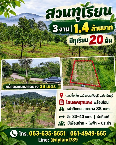 ประกาศฟรี! ซื้อ-ขาย-เช่า คอนโด บ้าน ทาวน์โฮม ที่ดิน และพื้นที่เชิงพาณิชย์ทั่วประเทศไทย ทุกทำเล ทุกงบประมาณ ไม่มีค่าใช้จ่าย ลงง่าย ขายไว เข้าถึงผู้ซื้อโดยตรง 2 537661pic1.jpg