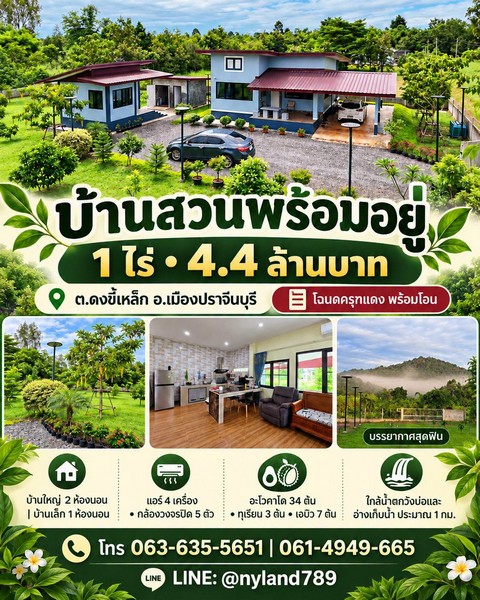 ประกาศฟรี! ซื้อ-ขาย-เช่า คอนโด บ้าน ทาวน์โฮม ที่ดิน และพื้นที่เชิงพาณิชย์ทั่วประเทศไทย ทุกทำเล ทุกงบประมาณ ไม่มีค่าใช้จ่าย ลงง่าย ขายไว เข้าถึงผู้ซื้อโดยตรง 2 537660pic1.jpg