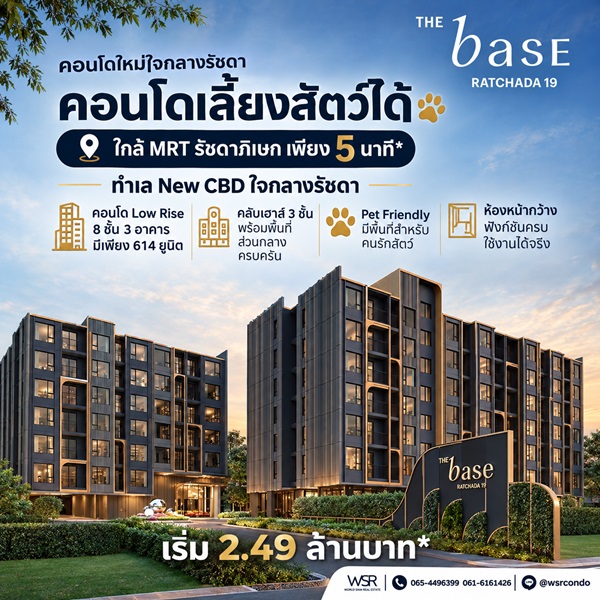 ประกาศฟรี! ซื้อ-ขาย-เช่า คอนโด บ้าน ทาวน์โฮม ที่ดิน และพื้นที่เชิงพาณิชย์ทั่วประเทศไทย ทุกทำเล ทุกงบประมาณ ไม่มีค่าใช้จ่าย ลงง่าย ขายไว เข้าถึงผู้ซื้อโดยตรง 40 THE-BASE-Ratchada-19-01.jpg