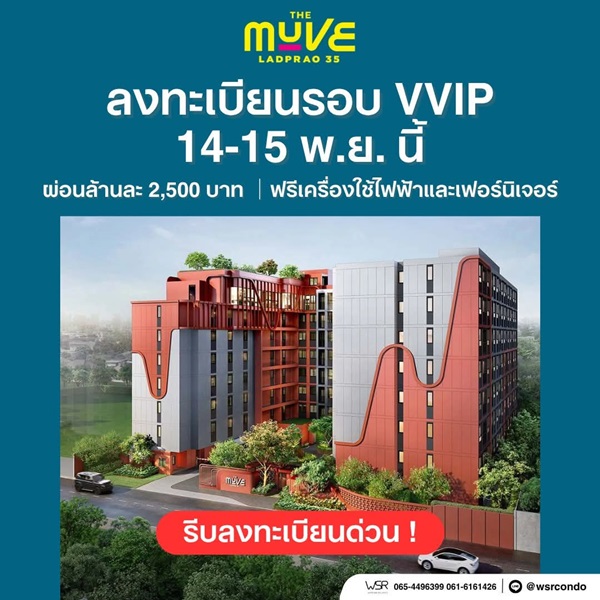 ประกาศฟรี! ซื้อ-ขาย-เช่า คอนโด บ้าน ทาวน์โฮม ที่ดิน และพื้นที่เชิงพาณิชย์ทั่วประเทศไทย ทุกทำเล ทุกงบประมาณ ไม่มีค่าใช้จ่าย ลงง่าย ขายไว เข้าถึงผู้ซื้อโดยตรง 30 The-Muve-Ladprao-35-01.jpg