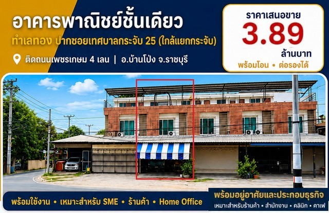 ประกาศฟรี! ซื้อ-ขาย-เช่า คอนโด บ้าน ทาวน์โฮม ที่ดิน และพื้นที่เชิงพาณิชย์ทั่วประเทศไทย ทุกทำเล ทุกงบประมาณ ไม่มีค่าใช้จ่าย ลงง่าย ขายไว เข้าถึงผู้ซื้อโดยตรง 2 297896pic1.jpg