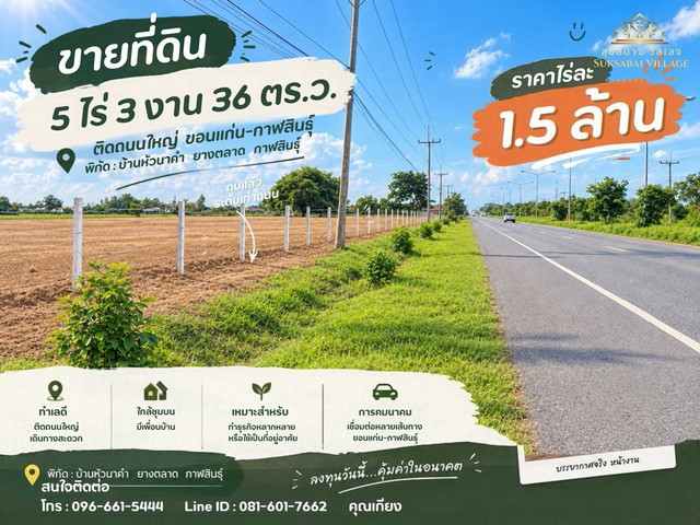 ประกาศฟรี! ซื้อ-ขาย-เช่า คอนโด บ้าน ทาวน์โฮม ที่ดิน และพื้นที่เชิงพาณิชย์ทั่วประเทศไทย ทุกทำเล ทุกงบประมาณ ไม่มีค่าใช้จ่าย ลงง่าย ขายไว เข้าถึงผู้ซื้อโดยตรง 2 329830pic1.jpg
