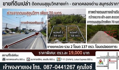 ประกาศฟรี! ซื้อ-ขาย-เช่า คอนโด บ้าน ทาวน์โฮม ที่ดิน และพื้นที่เชิงพาณิชย์ทั่วประเทศไทย ทุกทำเล ทุกงบประมาณ ไม่มีค่าใช้จ่าย ลงง่าย ขายไว เข้าถึงผู้ซื้อโดยตรง 2 329828pic1.jpg