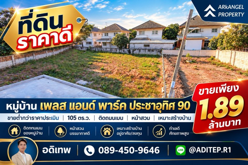 ประกาศฟรี! ซื้อ-ขาย-เช่า คอนโด บ้าน ทาวน์โฮม ที่ดิน และพื้นที่เชิงพาณิชย์ทั่วประเทศไทย ทุกทำเล ทุกงบประมาณ ไม่มีค่าใช้จ่าย ลงง่าย ขายไว เข้าถึงผู้ซื้อโดยตรง 2 307686pic1.jpg