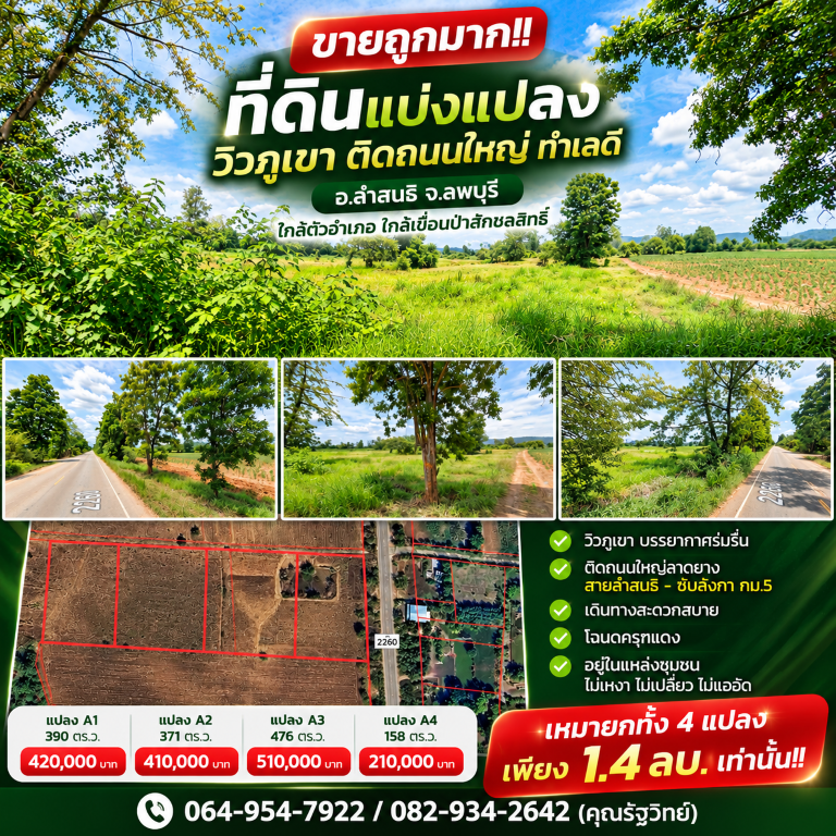 ประกาศฟรี! ซื้อ-ขาย-เช่า คอนโด บ้าน ทาวน์โฮม ที่ดิน และพื้นที่เชิงพาณิชย์ทั่วประเทศไทย ทุกทำเล ทุกงบประมาณ ไม่มีค่าใช้จ่าย ลงง่าย ขายไว เข้าถึงผู้ซื้อโดยตรง 2 1.png