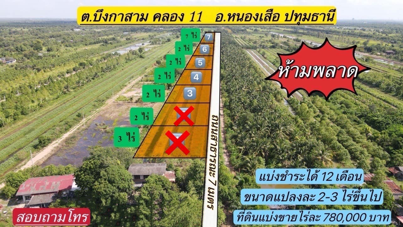 ประกาศฟรี! ซื้อ-ขาย-เช่า คอนโด บ้าน ทาวน์โฮม ที่ดิน และพื้นที่เชิงพาณิชย์ทั่วประเทศไทย ทุกทำเล ทุกงบประมาณ ไม่มีค่าใช้จ่าย ลงง่าย ขายไว เข้าถึงผู้ซื้อโดยตรง 2 458191626_2240085613002152_125280905576955969_n.jpg