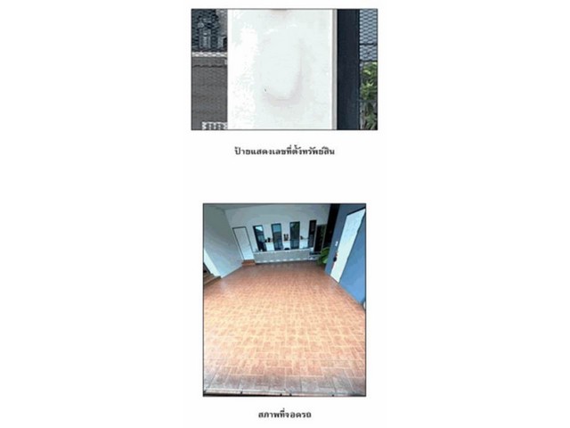 ประกาศฟรี! ซื้อ-ขาย-เช่า คอนโด บ้าน ทาวน์โฮม ที่ดิน และพื้นที่เชิงพาณิชย์ทั่วประเทศไทย ทุกทำเล ทุกงบประมาณ ไม่มีค่าใช้จ่าย ลงง่าย ขายไว เข้าถึงผู้ซื้อโดยตรง 5 170150pic4.jpg