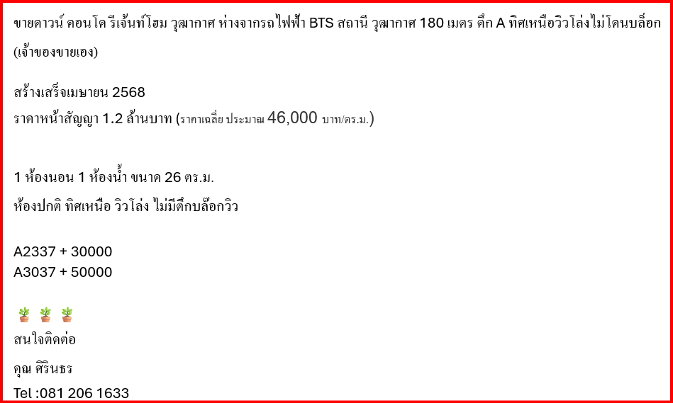 ประกาศฟรี! ซื้อ-ขาย-เช่า คอนโด บ้าน ทาวน์โฮม ที่ดิน และพื้นที่เชิงพาณิชย์ทั่วประเทศไทย ทุกทำเล ทุกงบประมาณ ไม่มีค่าใช้จ่าย ลงง่าย ขายไว เข้าถึงผู้ซื้อโดยตรง 6 Screenshot-2024-09-05-144716.png