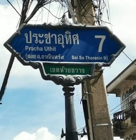 ประกาศฟรี! ซื้อ-ขาย-เช่า คอนโด บ้าน ทาวน์โฮม ที่ดิน และพื้นที่เชิงพาณิชย์ทั่วประเทศไทย ทุกทำเล ทุกงบประมาณ ไม่มีค่าใช้จ่าย ลงง่าย ขายไว เข้าถึงผู้ซื้อโดยตรง 5 170867pic4.jpg