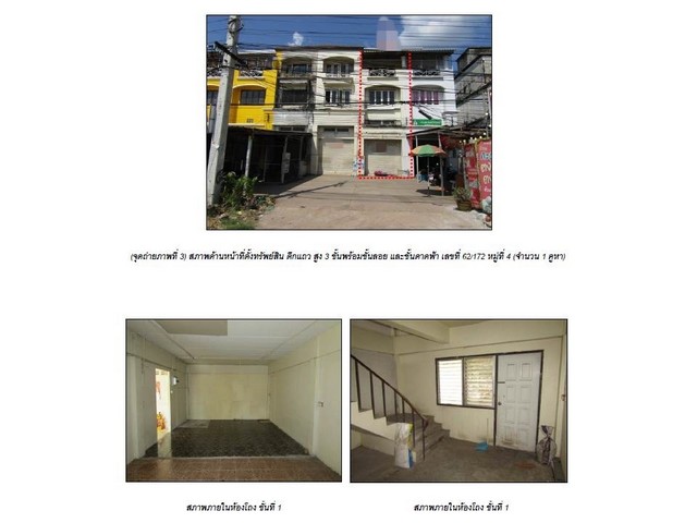 ประกาศฟรี! ซื้อ-ขาย-เช่า คอนโด บ้าน ทาวน์โฮม ที่ดิน และพื้นที่เชิงพาณิชย์ทั่วประเทศไทย ทุกทำเล ทุกงบประมาณ ไม่มีค่าใช้จ่าย ลงง่าย ขายไว เข้าถึงผู้ซื้อโดยตรง 5 170278pic4.jpg